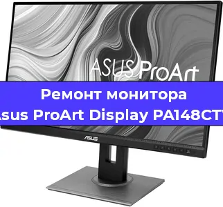 Замена разъема DisplayPort на мониторе Asus ProArt Display PA148CTV в Воронеже
